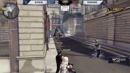 三星WCG2013中国区总决赛1012 枪神纪  惊鸿游雪2队 vs 愤怒的植物队