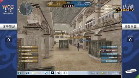 三星WCG2013中国区总决赛1012 CF 半决赛 辽宁倾城 vs 摩登电竞 1