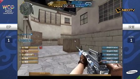 三星WCG2013中国区总决赛1012 CF 半决赛 EP vs 汉宫 3