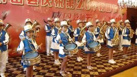 常山县实验小学校学生铜管乐队演出