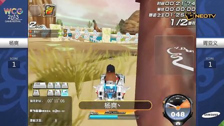 三星WCG2013中国区总决赛1013 QQ飞车 女子个人竞速季军战 杨爽 vs 胥亚义