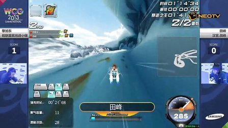 三星WCG2013中国区总决赛1013 QQ飞车 黎旭东 vs 田峰