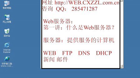 WEB服务器是什么 web服务器基础教程 网络技