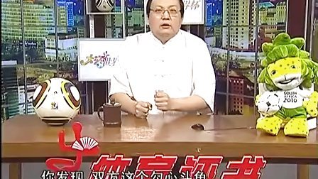 老梁之大话世界杯