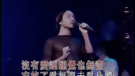 张国荣热情演唱会香港站 粤语中字