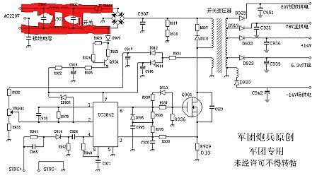 [图]开关电源工作原理