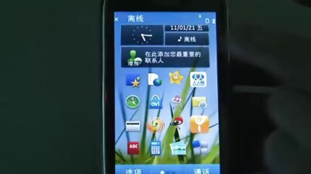 Symbian3系统 诺基亚触屏新机C7评测
