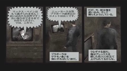 [图]TAS-PS2《马克思佩恩（MaxPayne）》最速通关挑战【2】