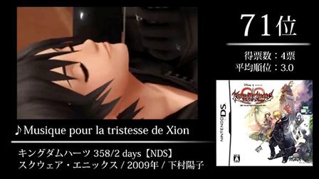 2CH论坛游戏音乐评选--治愈系游戏名曲TOP1