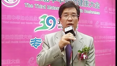 中国新职业培训网总经理梁云参加第三界中华妇幼健康大会