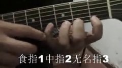 七星吉他入门教学视频第一课（下）左手基础手法练习 必备