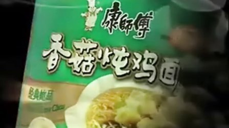 林妙可-广告-康师傅香菇炖鸡面-200807