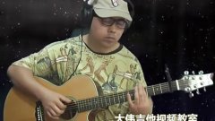 吉他弹唱 普通朋友 陶喆【大伟吉他】