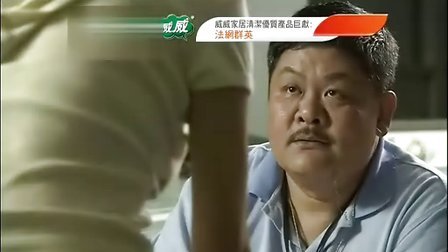 法网群英 粤语版 全集
