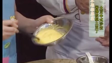 中式土豆沙拉 《健康大厨房》 天津电视台科教频道