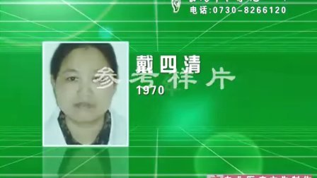 岳阳中医院医疗影视广告视频医疗电视医疗广告网