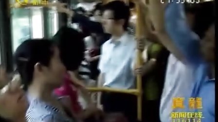 记者体验：南宁公交车到底有多挤？ 20110520 新闻在线