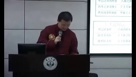 董易奇 八字初级培训视频