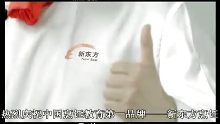 厨师培训杭州新东方烹饪学校
