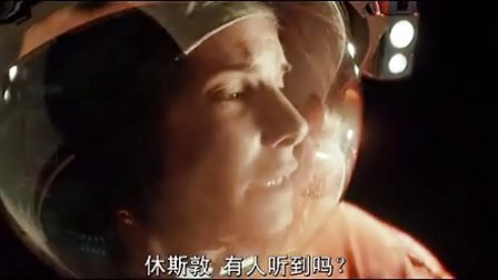 《地心引力》中文加长版，讲述了桑德拉&middot;布洛克太空窒息呼救