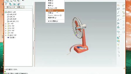 广东栢图模具设计培训视频教材系列&mdash;PROE风扇动画1