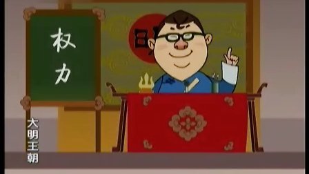 大明王朝动画评书