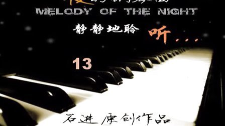 夜的钢琴曲_tan8.com