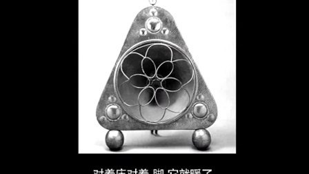 世界现代设计史11