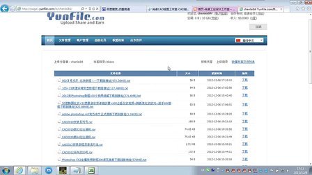 CAD2010序列号及产品密匙和注册码是多少?具