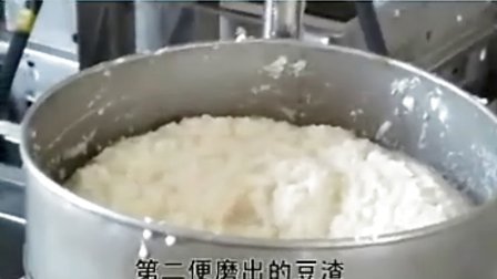 豆腐机制作豆腐 标清(1)