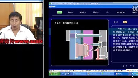 深圳六西格玛公司-注塑培训视频《注塑模具机构动画讲解》