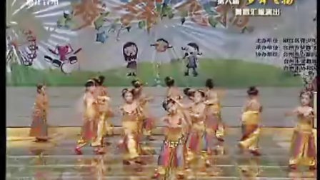 舞蹈《快乐小孩》浙江台州电视台第六届梦舞飞扬艺术中心专场演出