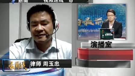 广东新闻频道《新闻最前线》8月6日应用GOLIVETV做网络视频连线