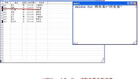 咸阳市易维电脑培训学校-计算机二级VFP视频教程-VFP表记录的操作（1）