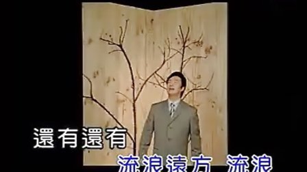 费玉清-橄榄树(KTV版)Qiangkovic