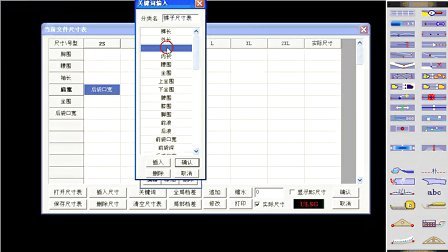 视频购买：hqok.taobao.com  傲凯电脑培训 ET推码 尺寸表的建立