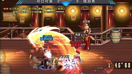 DNF蓝钻贵族明星邀请赛