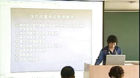 天津市2011年重点项目档案管理培训课程