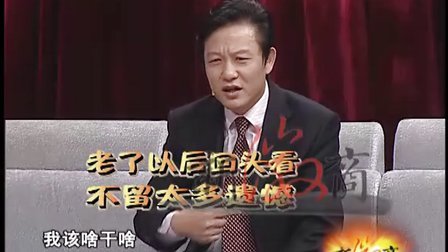 合肥电视台 新徽商 安徽飞箭集团董事长 王开平先生