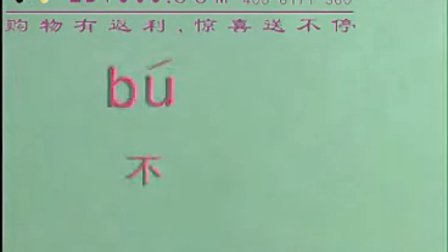 汉语拼音教学视频02 标清-幼儿趣味学拼音-幼儿教育