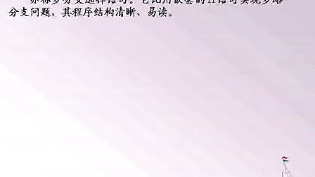 C语言视频教程 曾怡共33集