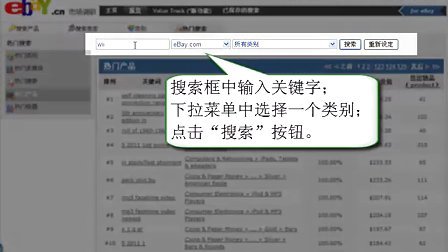 eBay市场分析软件-Terapeak(简体中文版)