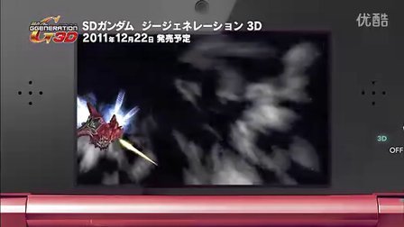 【3DS】『SD高达G世纪3D』PV2