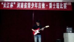 河南2011年吉他大赛-电吉他组1