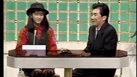 中山忍参与节目访谈让主持人很兴奋 三枝きよし興奮テレビ 当时16岁