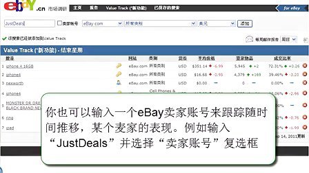 eBay市场分析软件-Terapeak(简体中文版)