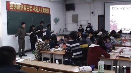 雄县第二中学高效课堂实录-谢会兰