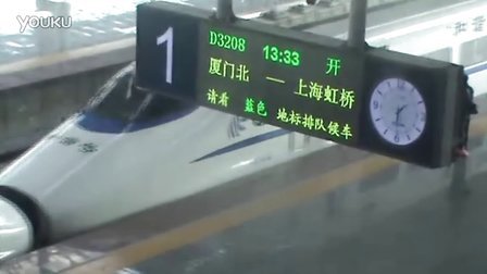 杭深线甬台温铁路（台州站拍车）D3208次