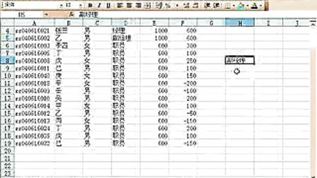 Excel电子表格篇——编辑工作表
