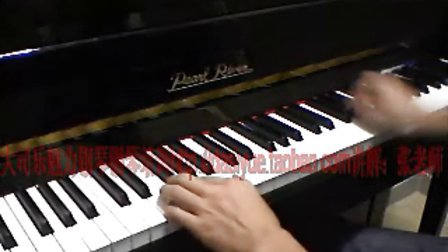 雨的印记 5级 细致教学视频 1 示范：张老师 大司乐 钢琴培训 魅力钢琴速成